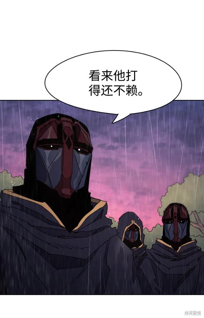 馀火骑士 - 第58话 - 第42张图