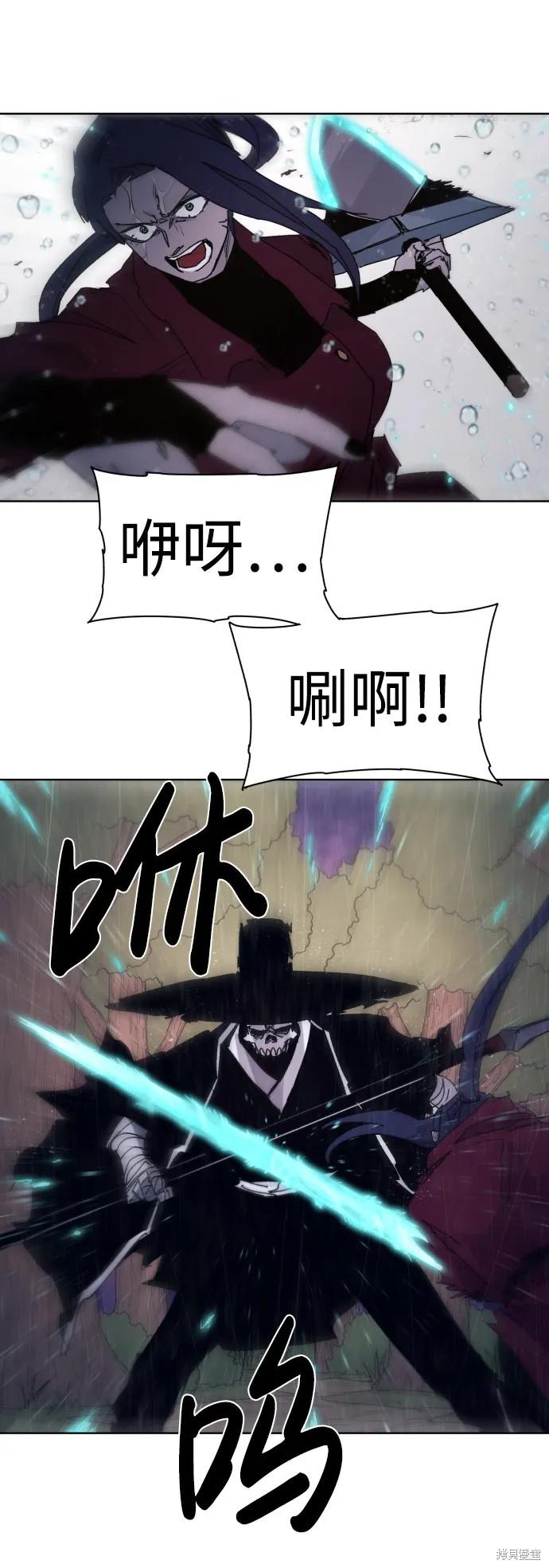 馀火骑士 - 第58话 - 第32张图