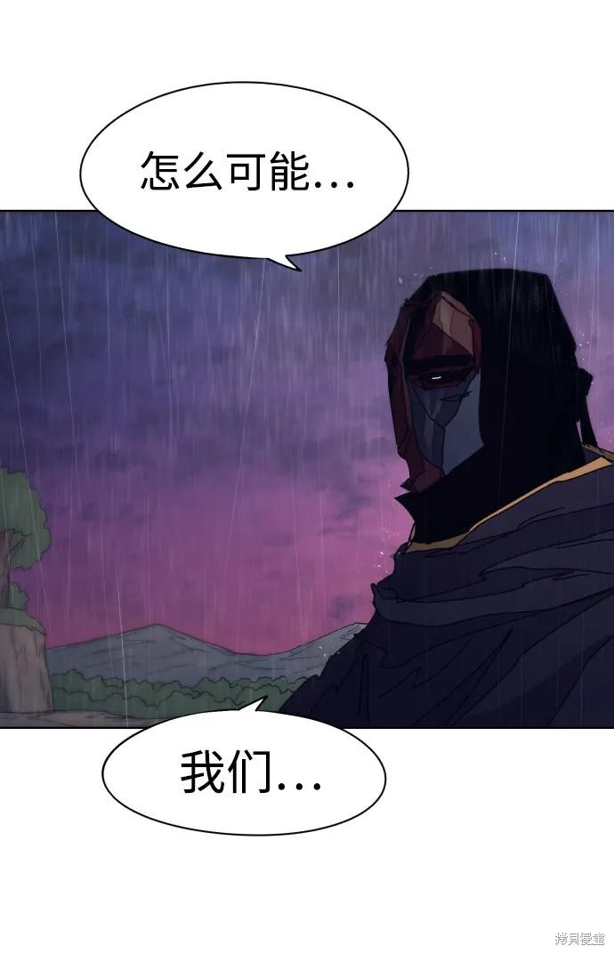 馀火骑士 - 第59话 - 第65张图