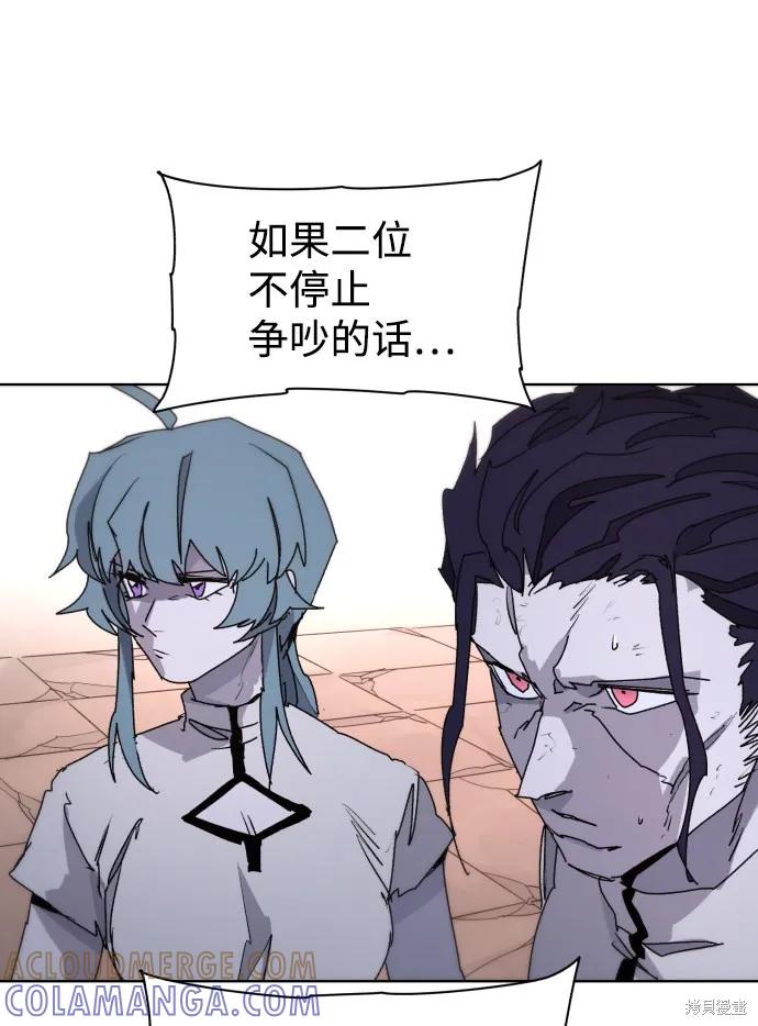 馀火骑士 - 第59话 - 第49张图