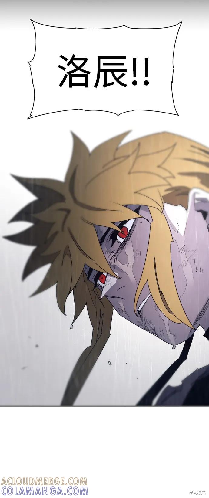 馀火骑士 - 第59话 - 第76张图