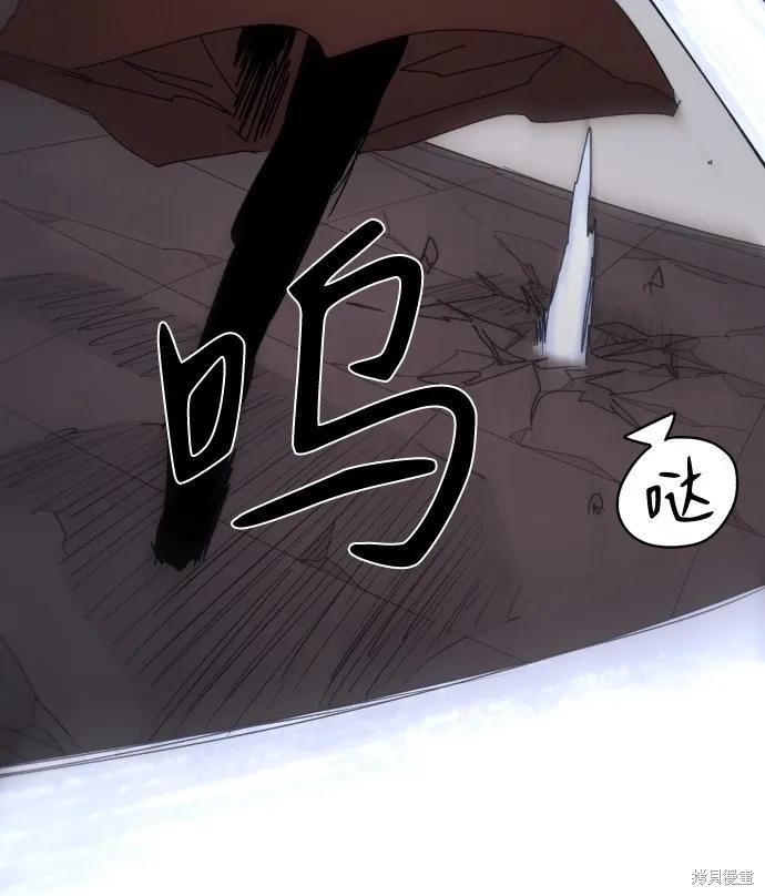 馀火骑士 - 第59话 - 第24张图