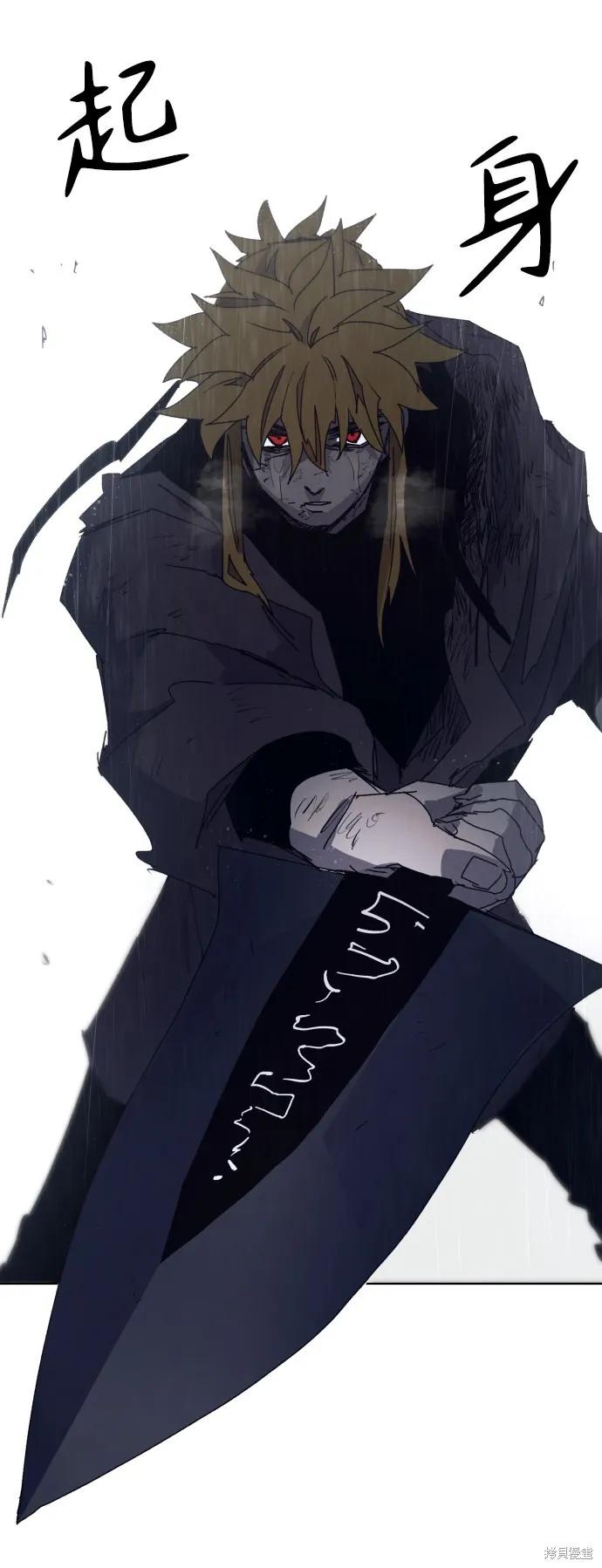 馀火骑士 - 第59话 - 第80张图