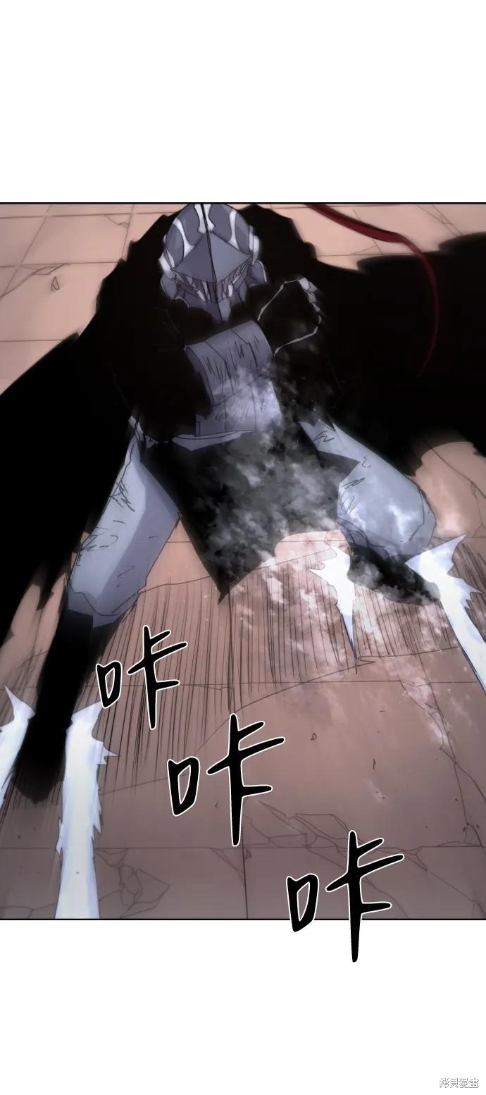 馀火骑士 - 第59话 - 第44张图