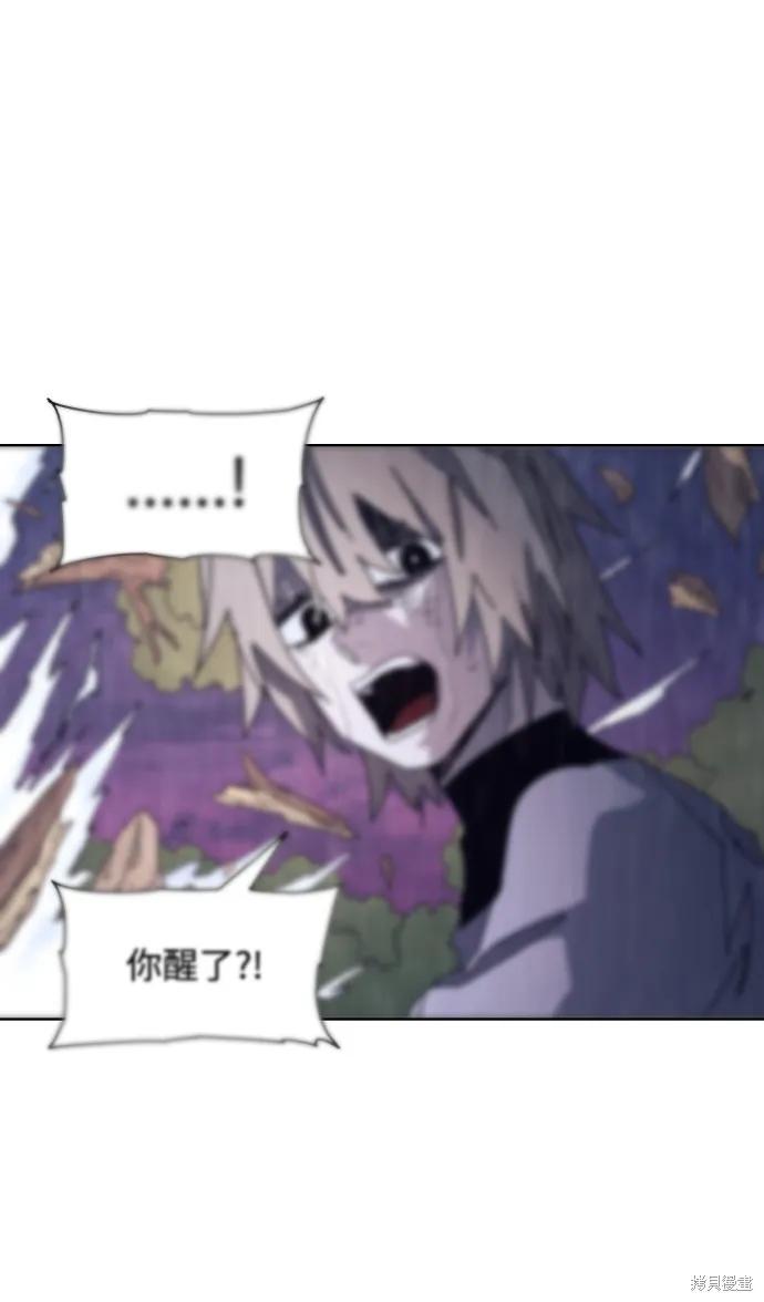 馀火骑士 - 第59话 - 第77张图