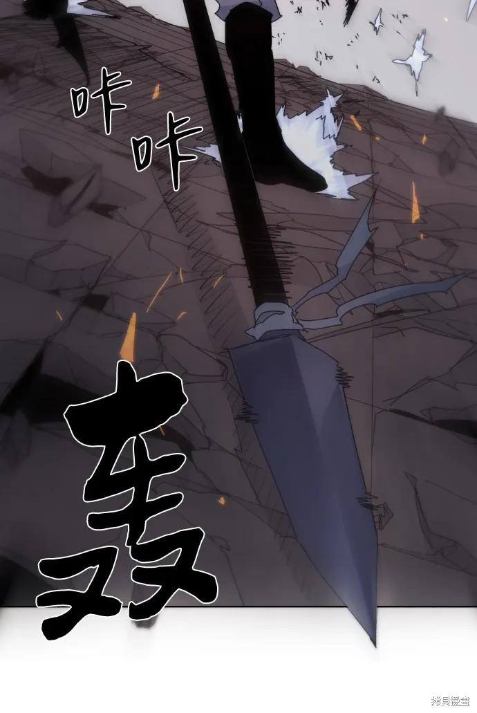 馀火骑士 - 第59话 - 第30张图