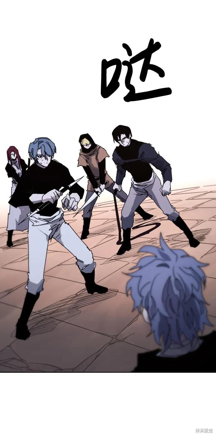 馀火骑士 - 第59话 - 第47张图