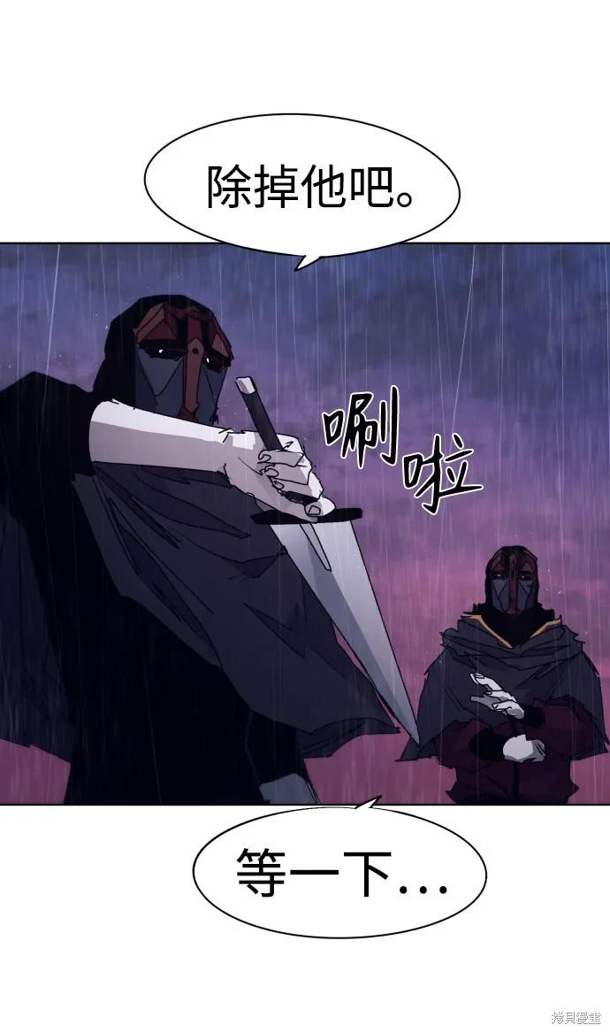 馀火骑士 - 第59话 - 第62张图