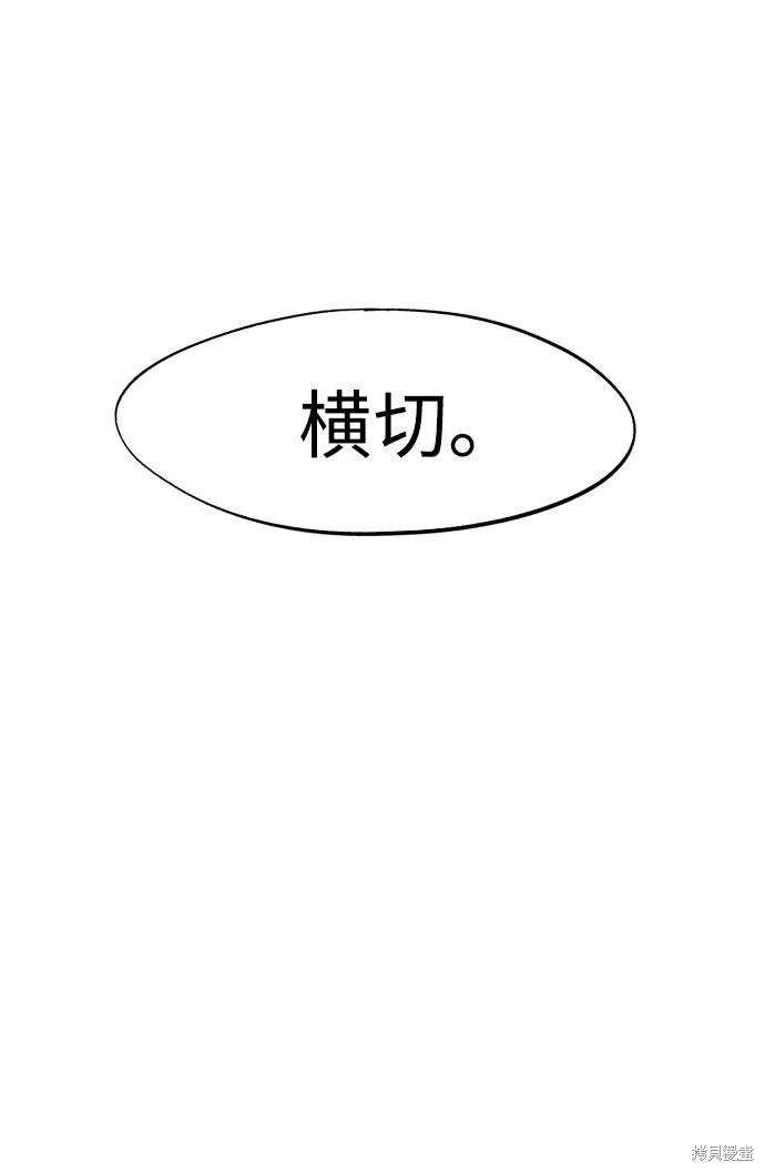 馀火骑士 - 第59话 - 第38张图