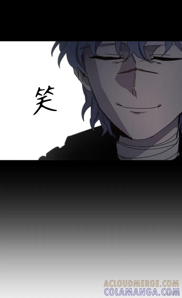 馀火骑士 - 第59话 - 第19张图