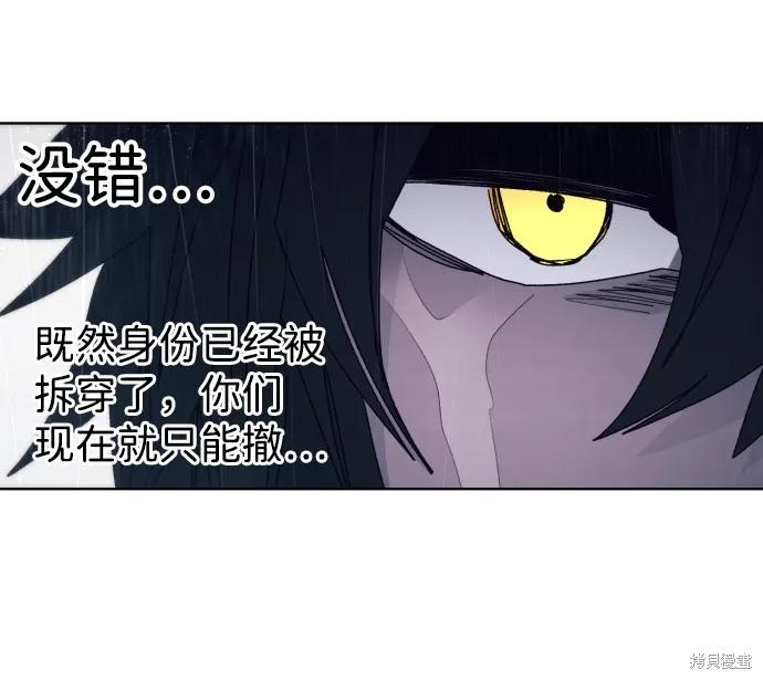 馀火骑士 - 第59话 - 第66张图