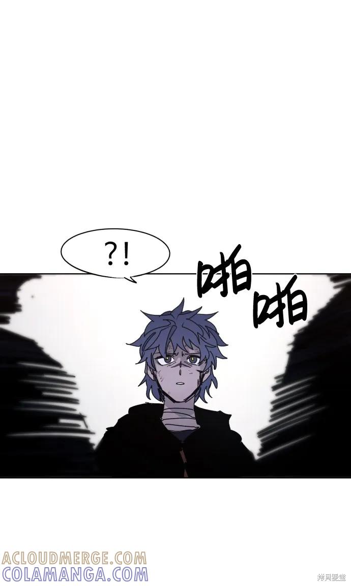 馀火骑士 - 第59话 - 第46张图