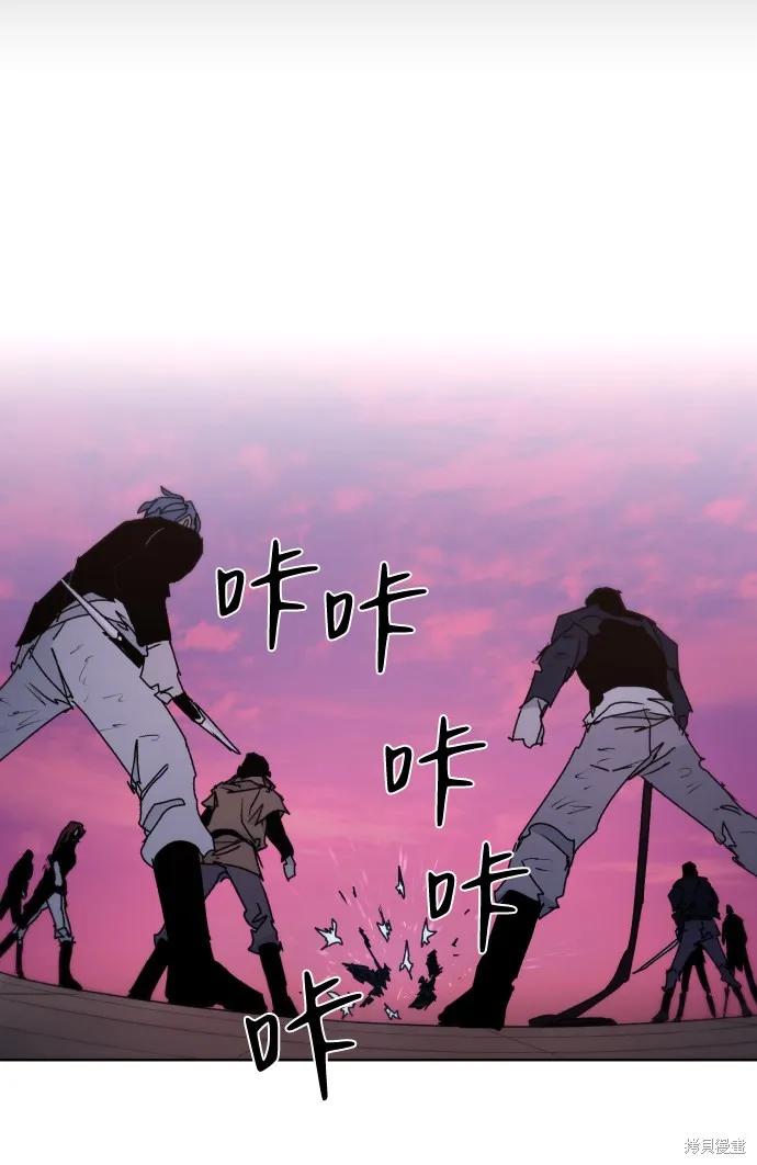 馀火骑士 - 第59话 - 第12张图