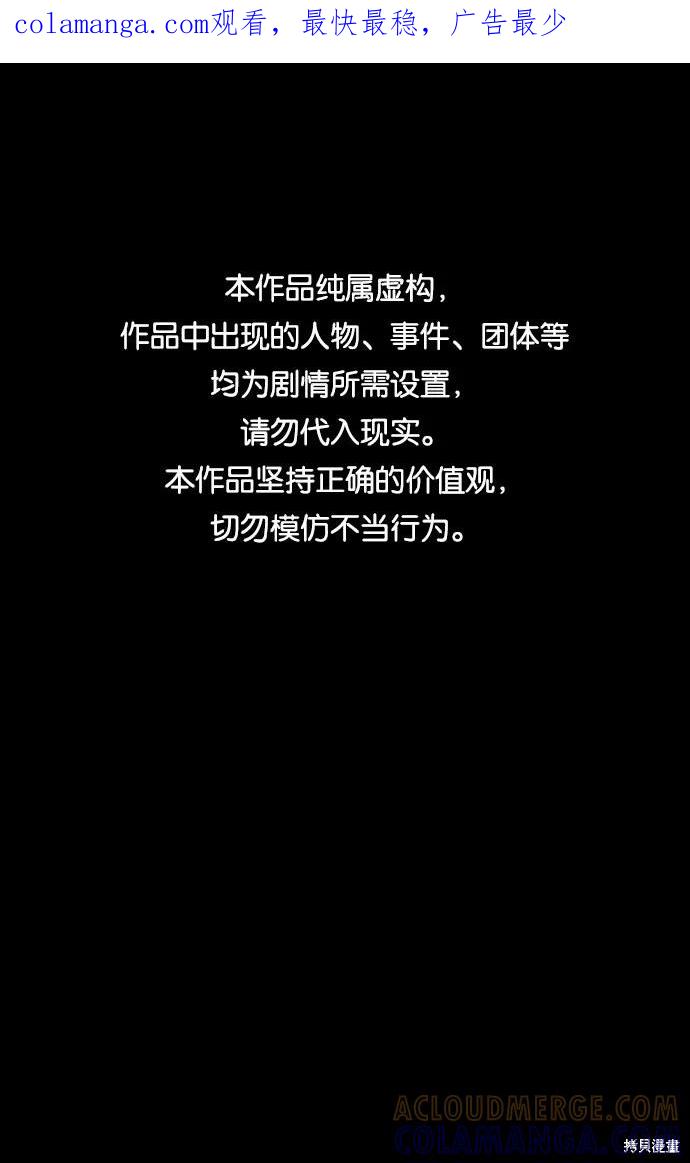 馀火骑士 - 第59话 - 第1张图