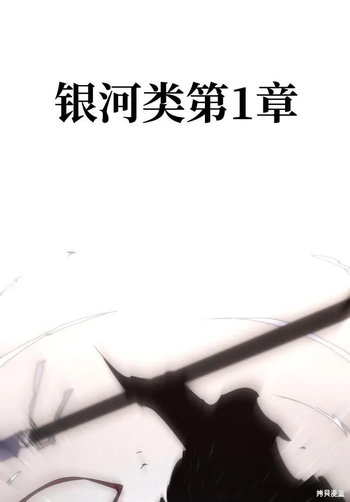 馀火骑士 - 第59话 - 第42张图