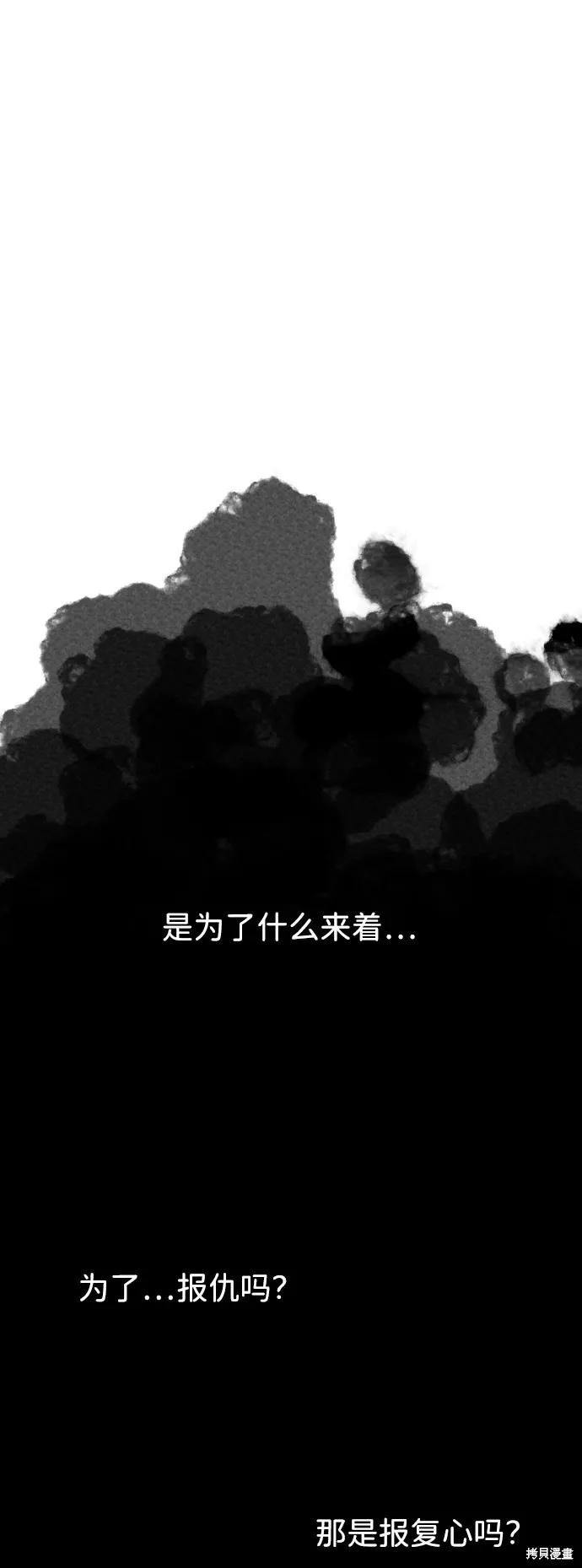 馀火骑士 - 第59话 - 第71张图