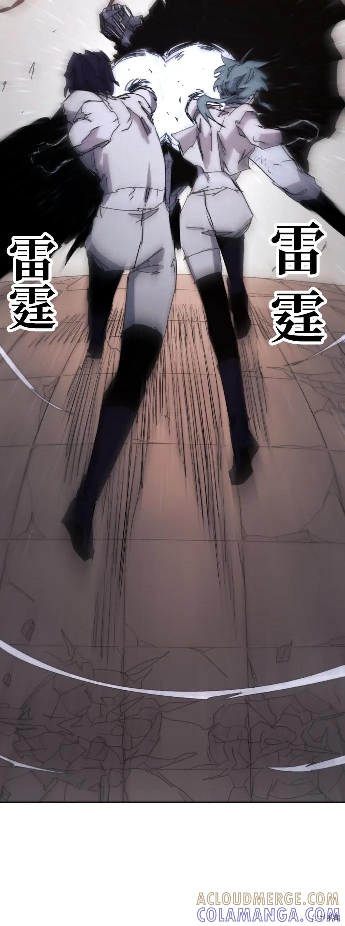 馀火骑士 - 第59话 - 第43张图