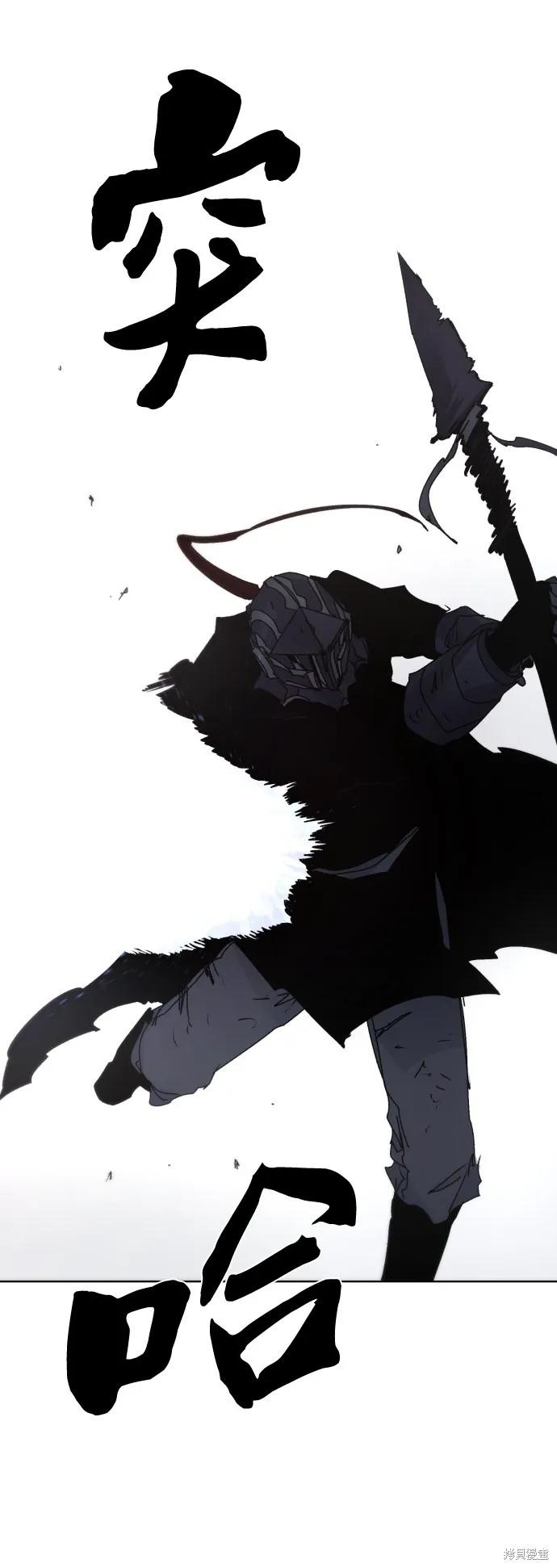 馀火骑士 - 第59话 - 第39张图