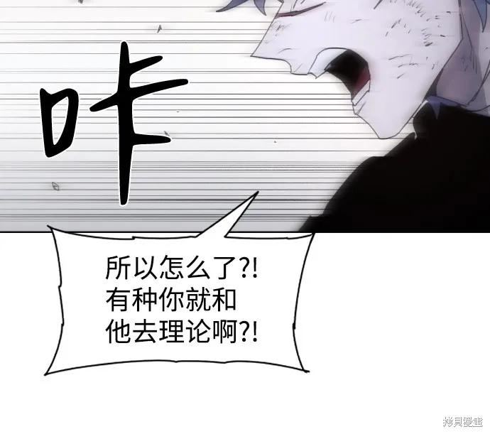 馀火骑士 - 第59话 - 第32张图