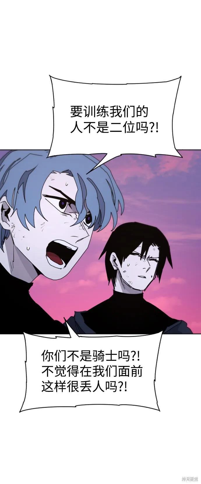 馀火骑士 - 第59话 - 第48张图