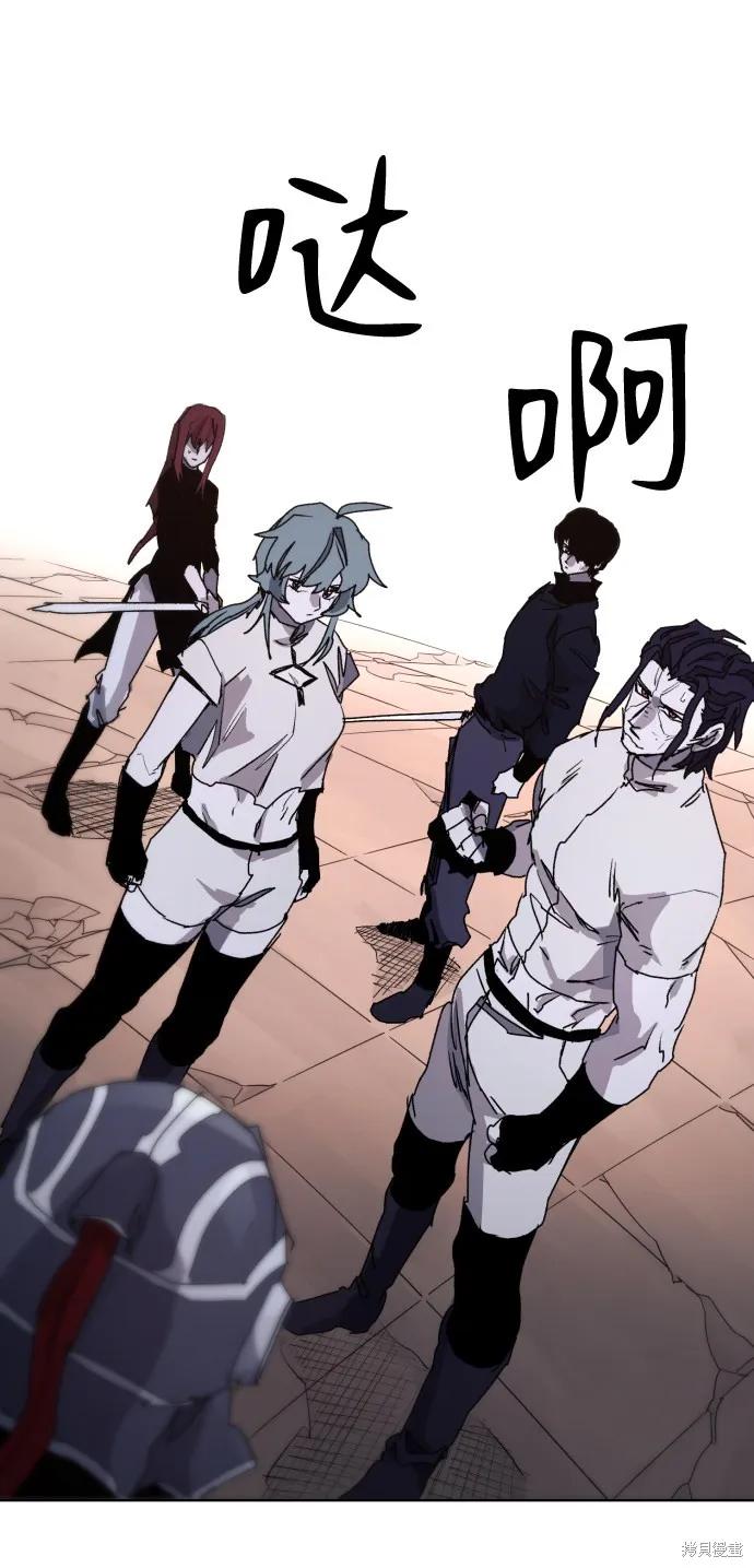 馀火骑士 - 第59话 - 第45张图