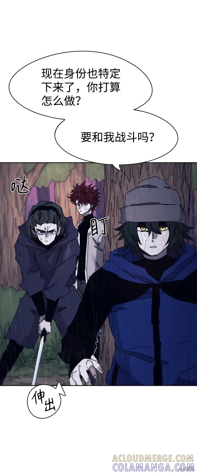 馀火骑士 - 第59话 - 第64张图