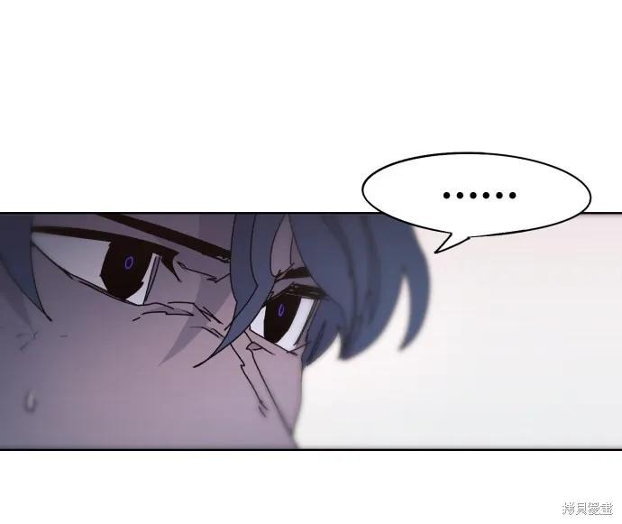 馀火骑士 - 第59话 - 第14张图