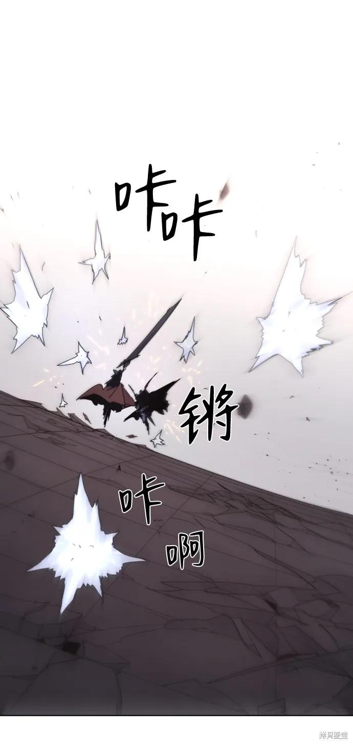 馀火骑士 - 第59话 - 第26张图