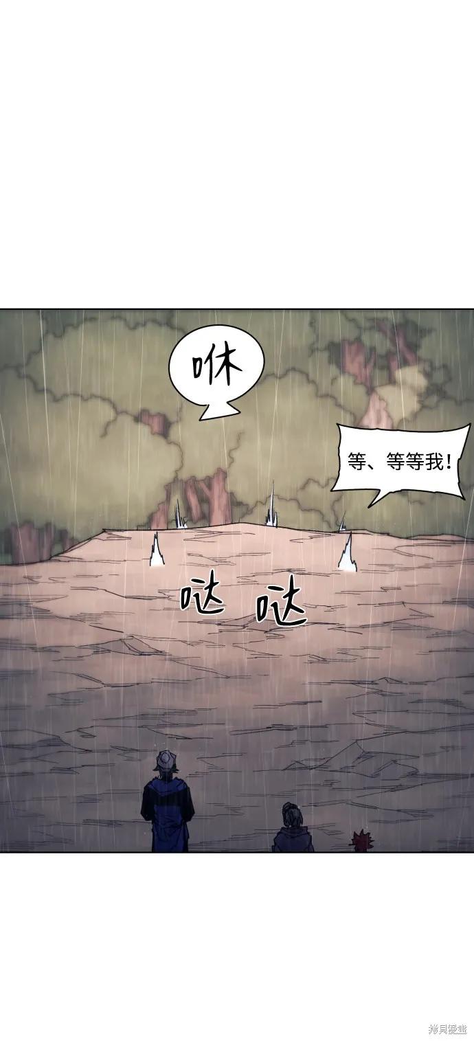 馀火骑士 - 第59话 - 第69张图