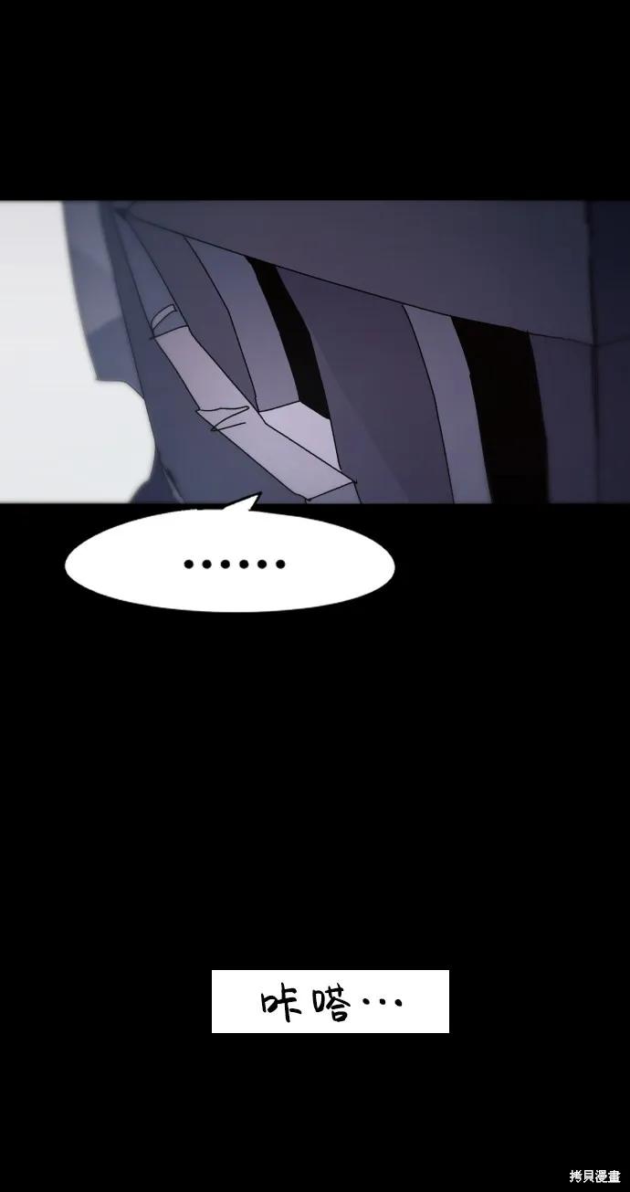 馀火骑士 - 第59话 - 第6张图