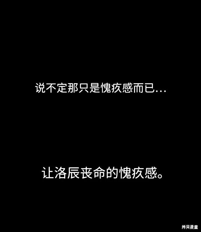 馀火骑士 - 第59话 - 第72张图