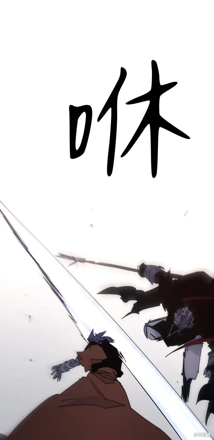 馀火骑士 - 第59话 - 第23张图