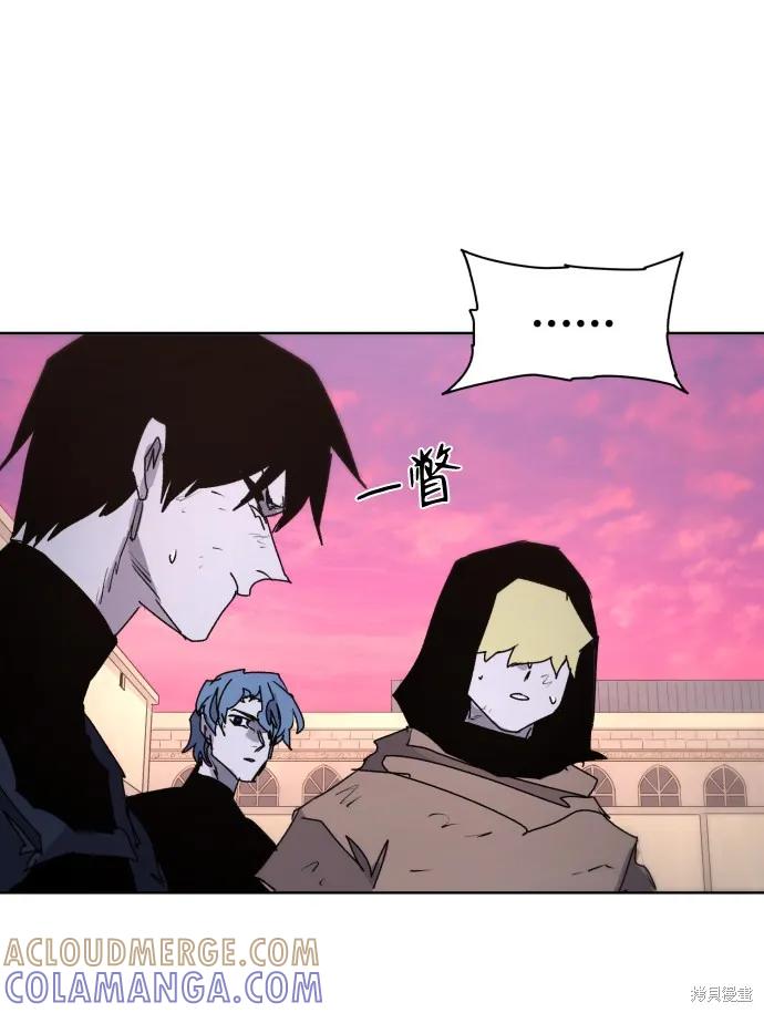 馀火骑士 - 第59话 - 第13张图