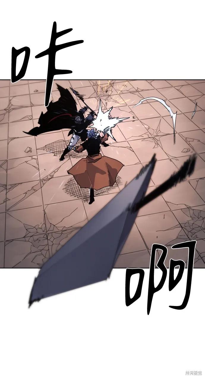 馀火骑士 - 第59话 - 第35张图