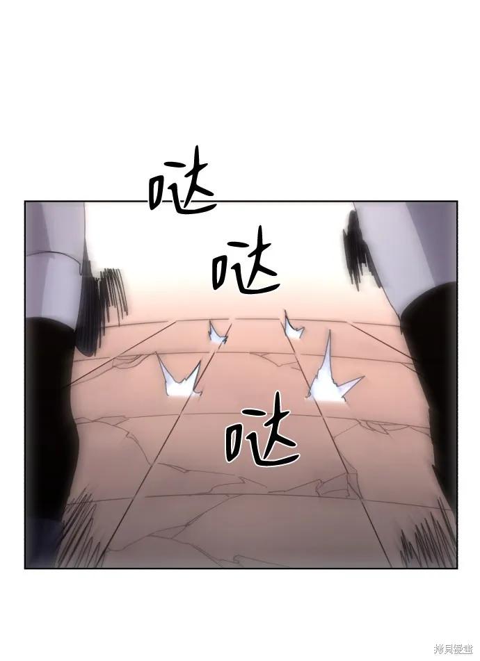 馀火骑士 - 第59话 - 第41张图