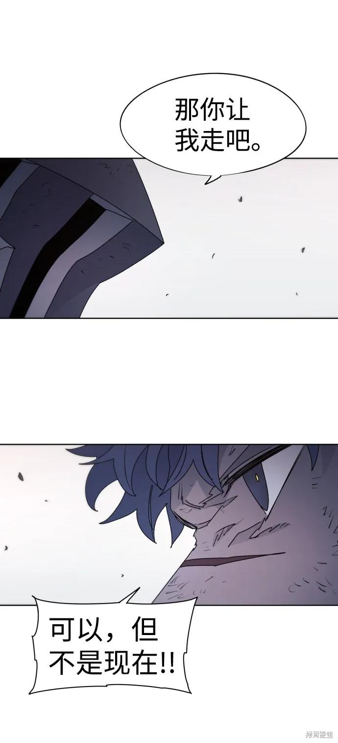 馀火骑士 - 第59话 - 第33张图