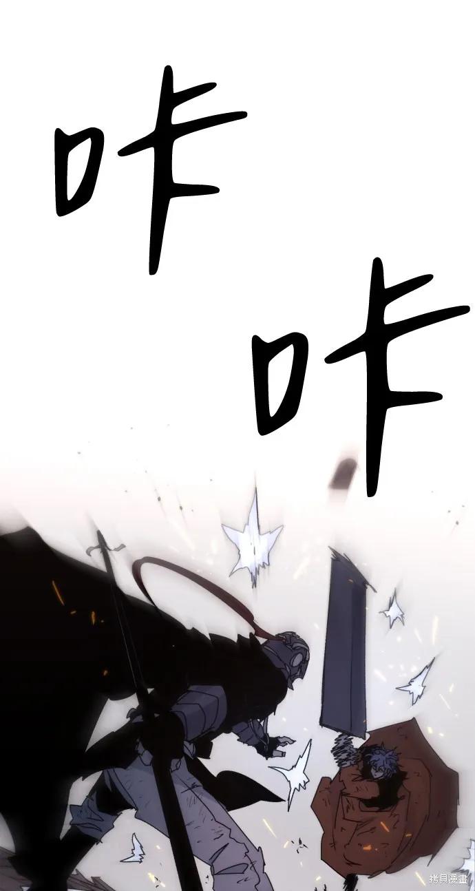 馀火骑士 - 第59话 - 第29张图