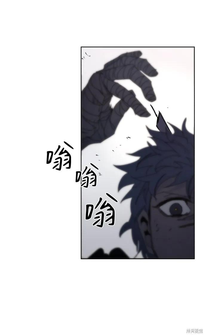 馀火骑士 - 第59话 - 第36张图