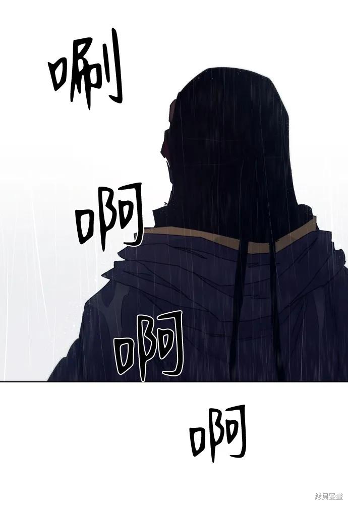 馀火骑士 - 第59话 - 第60张图