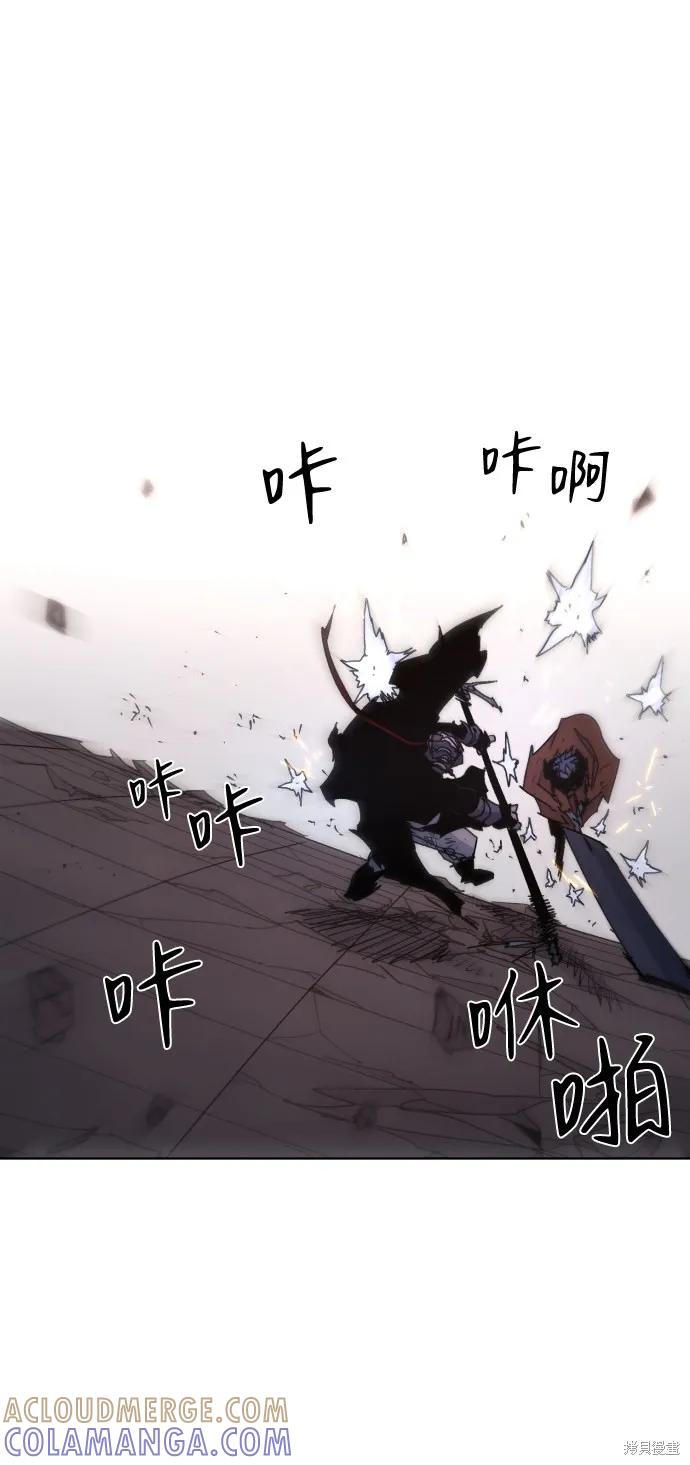 馀火骑士 - 第59话 - 第28张图