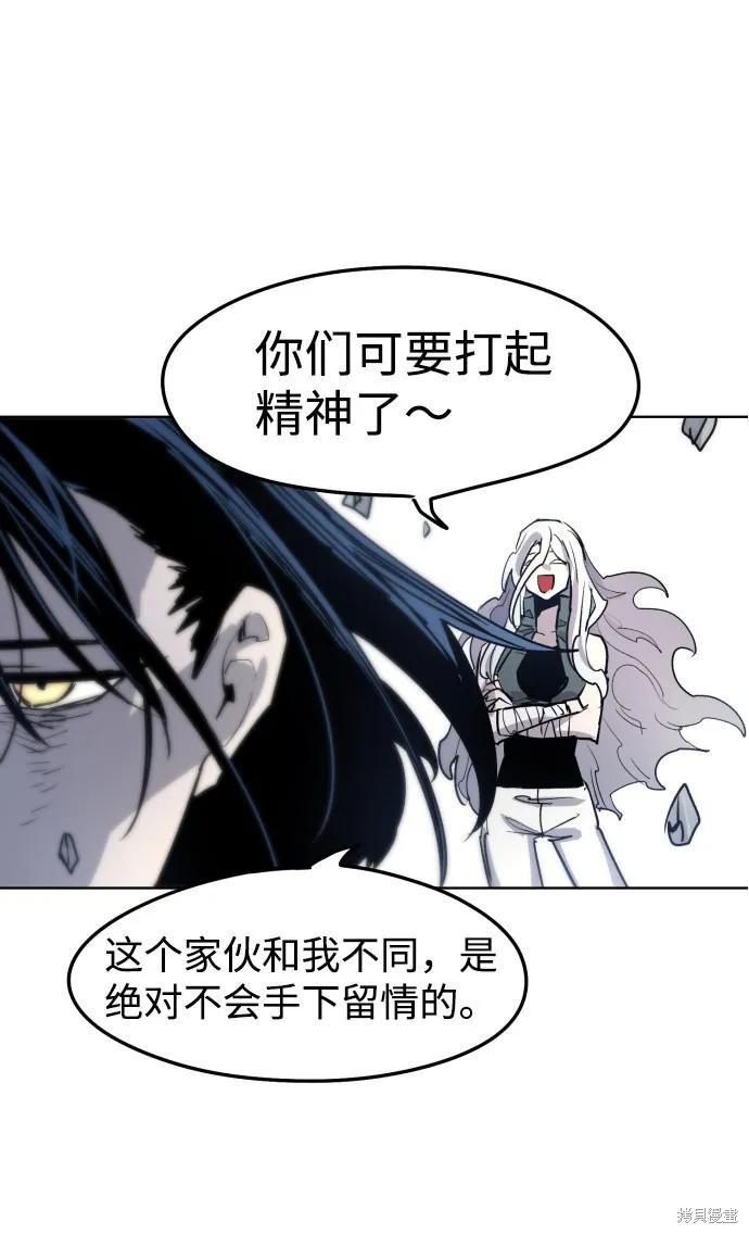 馀火骑士 - 第6话 - 第6张图