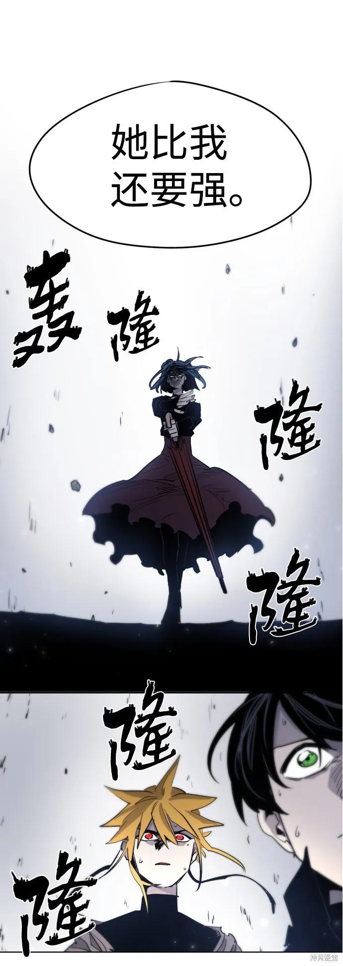 馀火骑士 - 第6话 - 第8张图