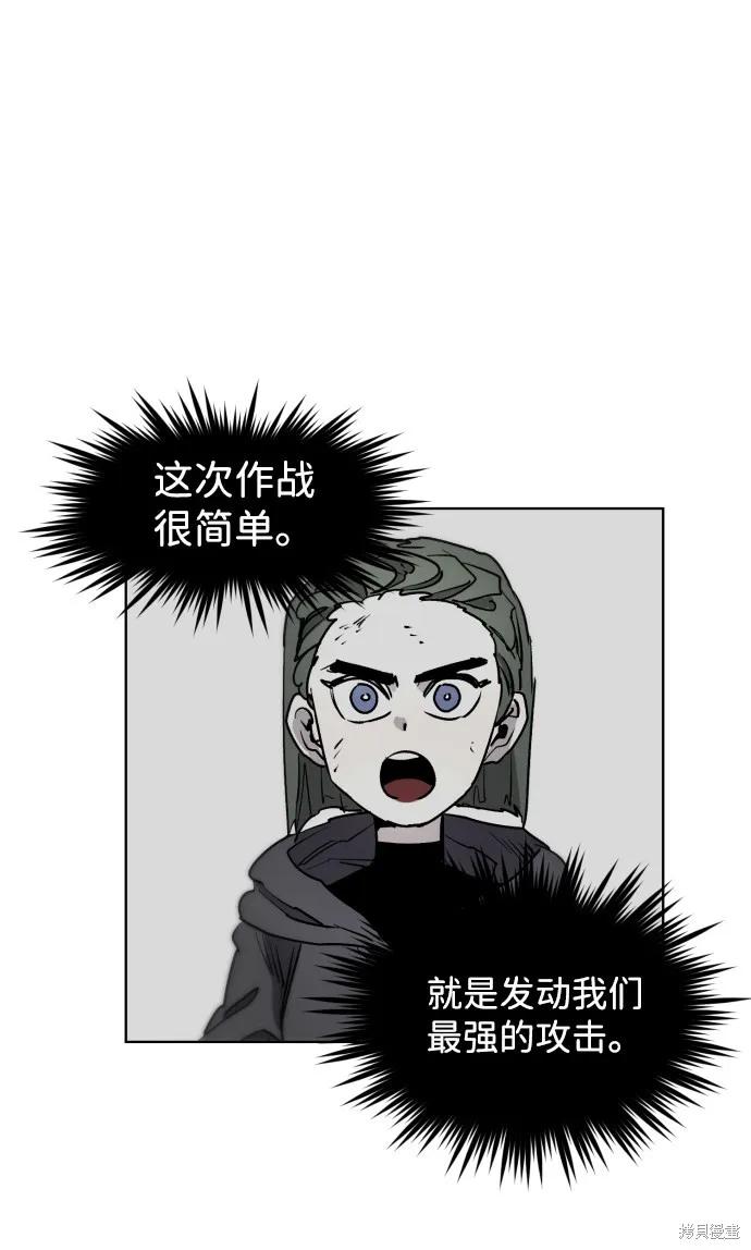 馀火骑士 - 第6话 - 第48张图