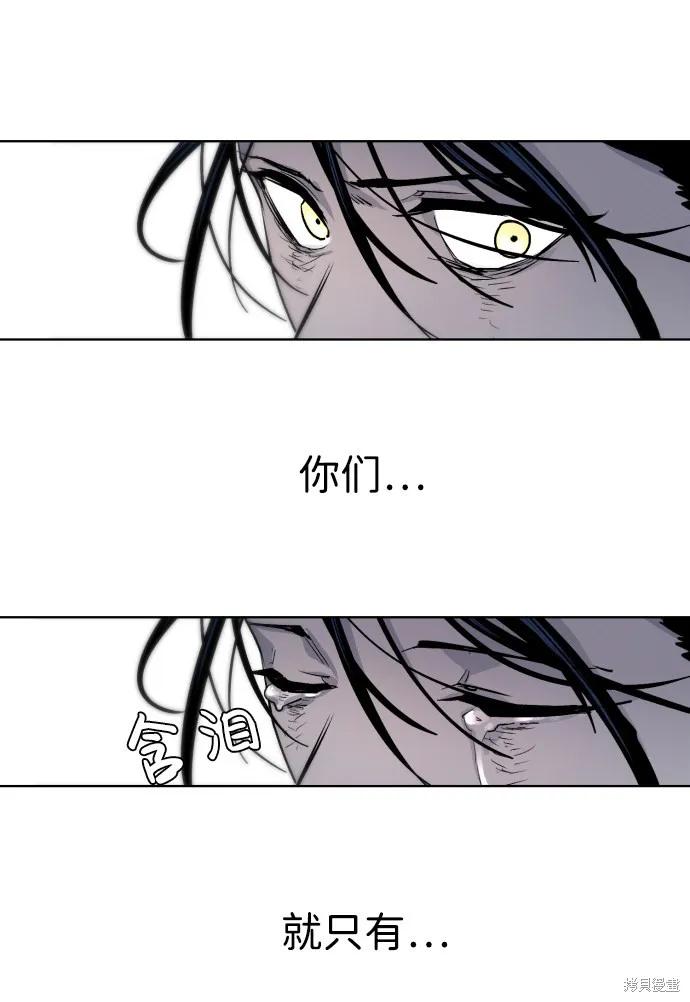 馀火骑士 - 第6话 - 第69张图