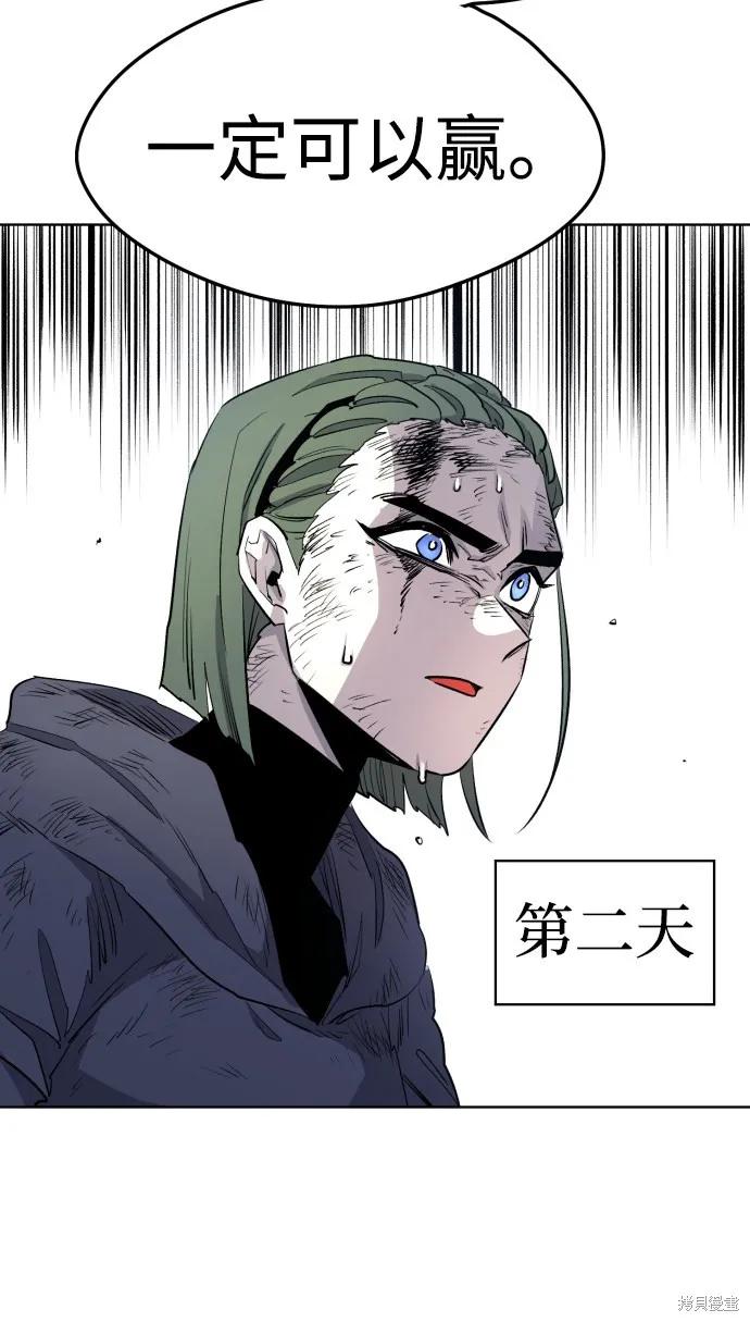 馀火骑士 - 第6话 - 第35张图