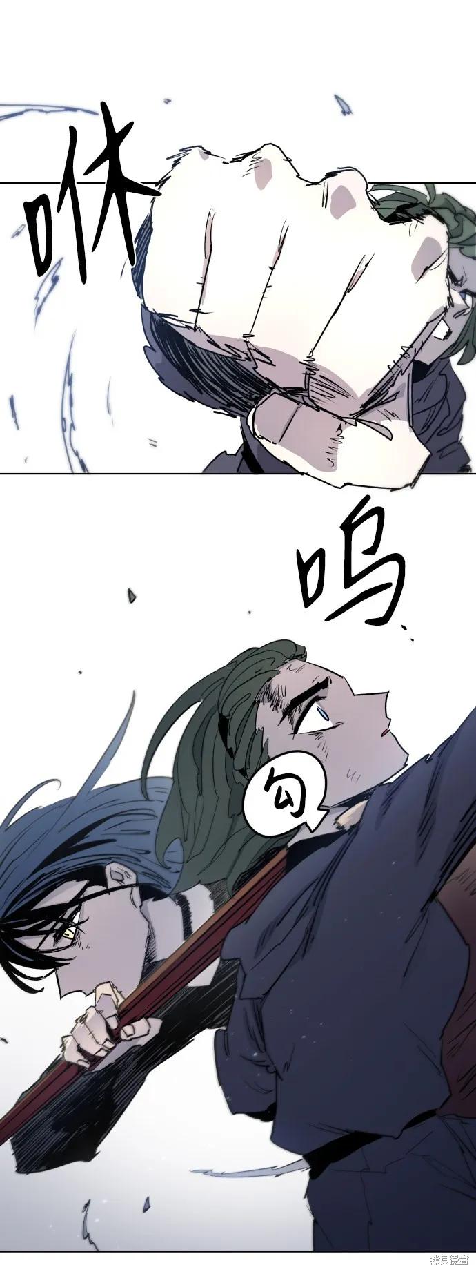 馀火骑士 - 第6话 - 第45张图