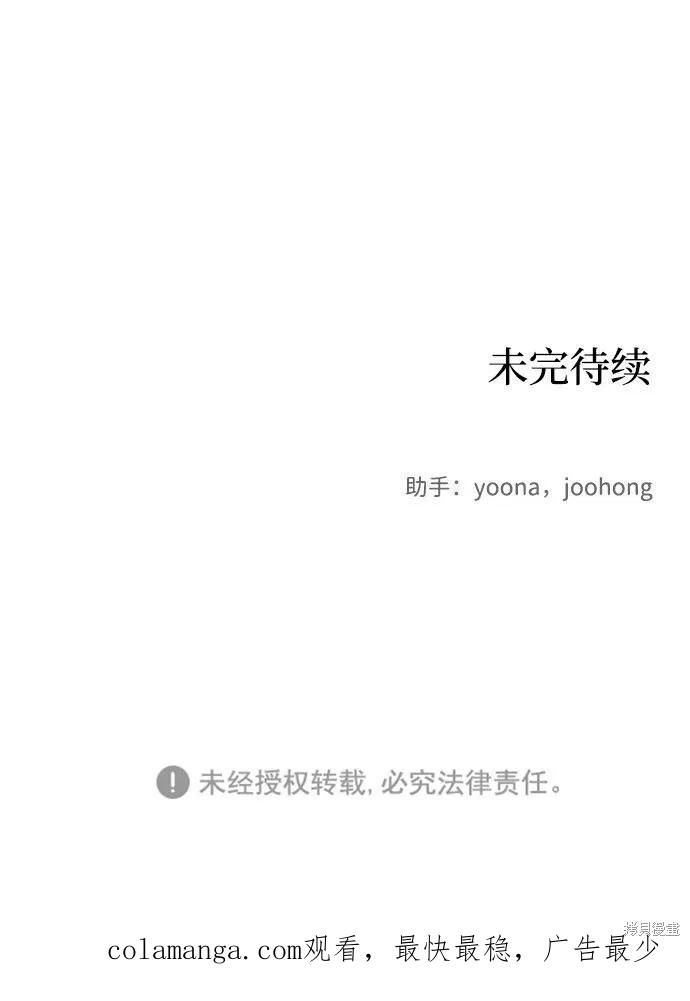 馀火骑士 - 第6话 - 第92张图