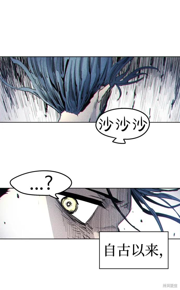 馀火骑士 - 第6话 - 第77张图