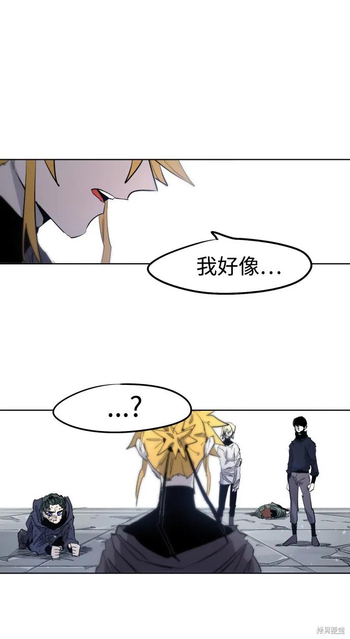 馀火骑士 - 第6话 - 第89张图