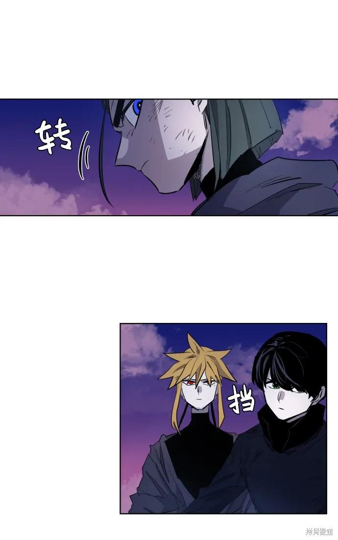 馀火骑士 - 第6话 - 第23张图